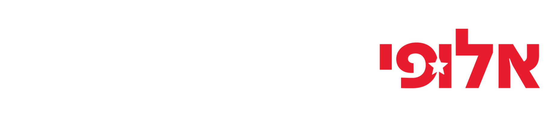 לוגו אלופי איכות החיים